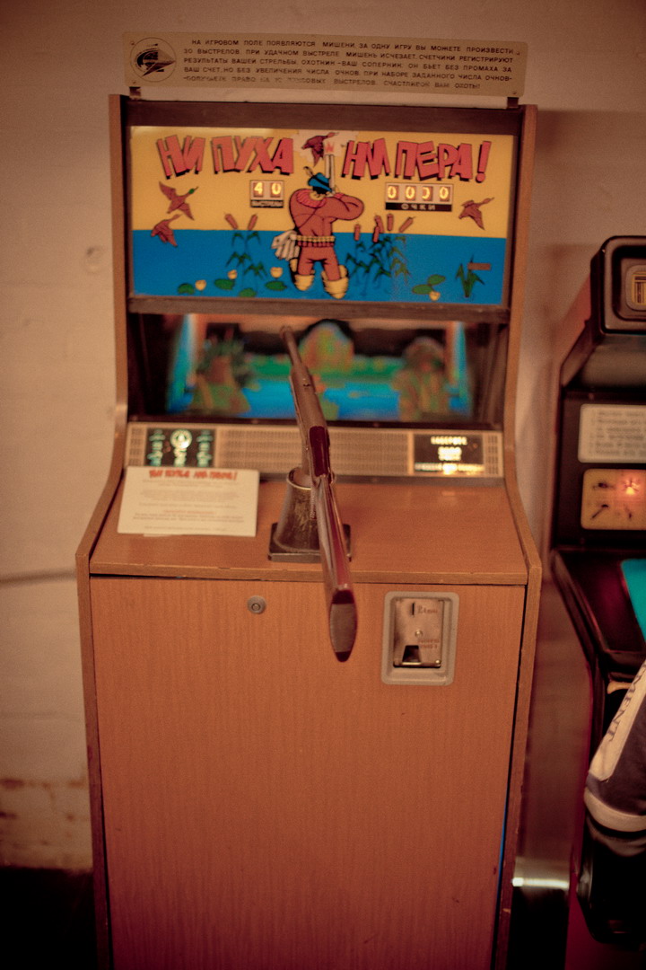 Игровой автоматы 90 х