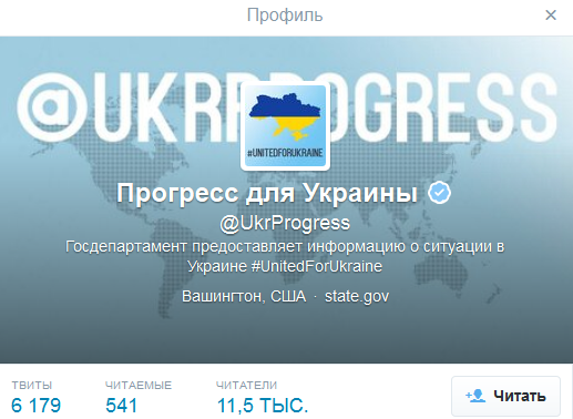 твиттер ukrprogress